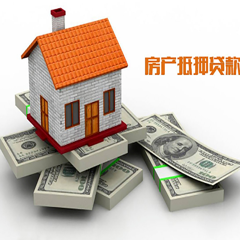 饶河北碚房产抵押贷款利率及怎么办理