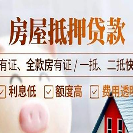 饶河按揭房再贷款利率的因素有哪些？