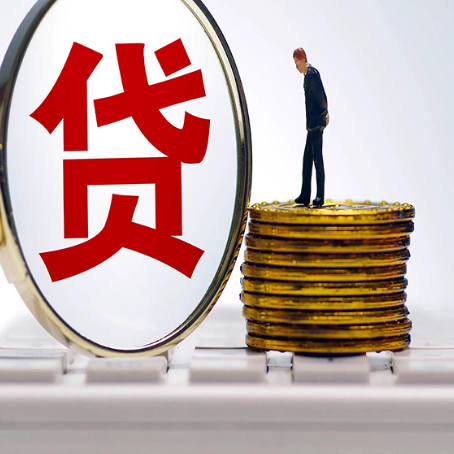 饶河房产抵押贷款需要的资料有哪些?